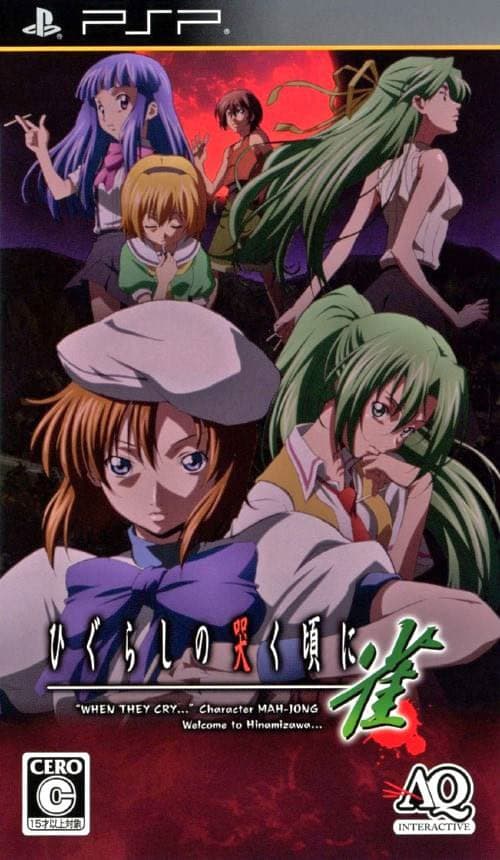 Higurashi no Naku Koro ni Jan cover