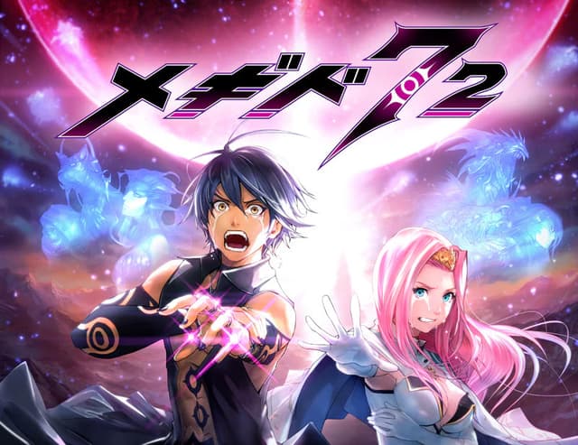 Megido 72 cover