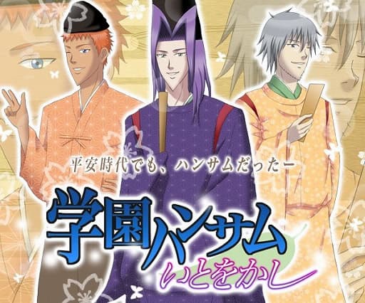 Gakuen Handsome: Ito Okashi cover