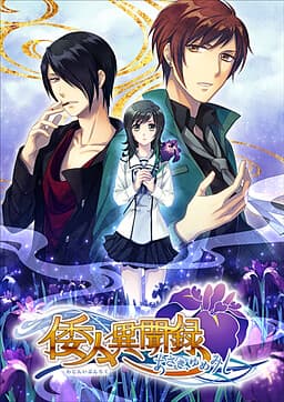 Wajin Ibunroku ~Asaki, Yumemishi~ cover