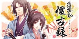 Hakuouki Kaikoroku cover
