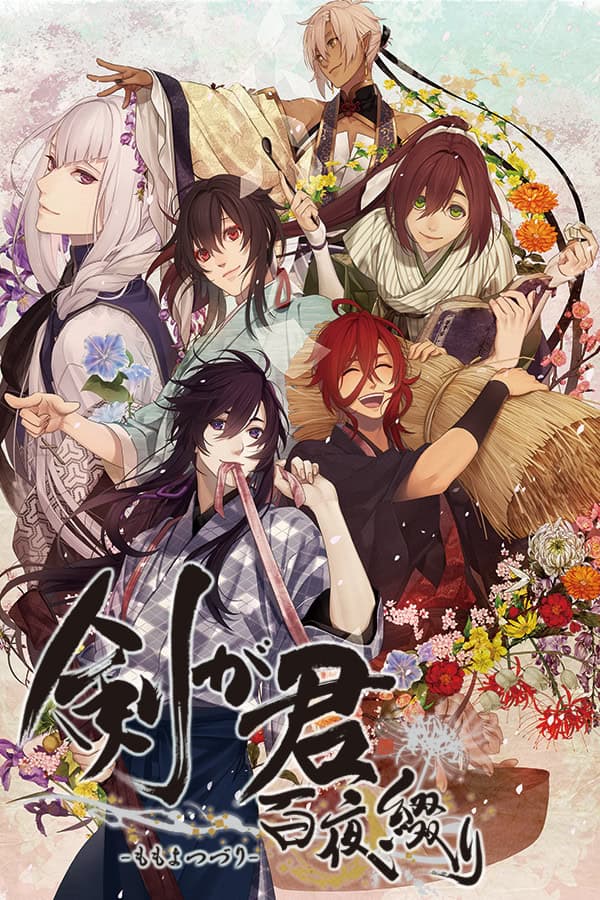 Ken ga Kimi: Momoyo Tsuzuri cover