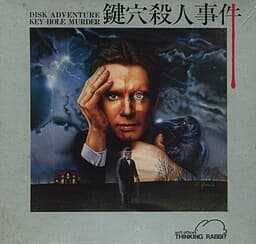 Kagiana Satsujin Jiken cover