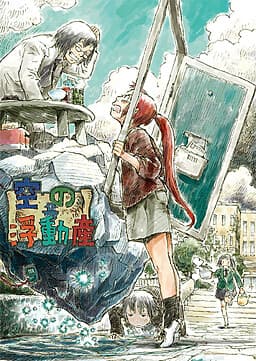 Sora no Fudousan cover