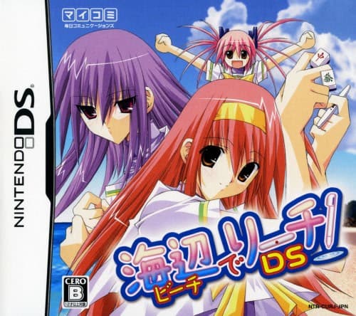 Beach de Riichi! cover