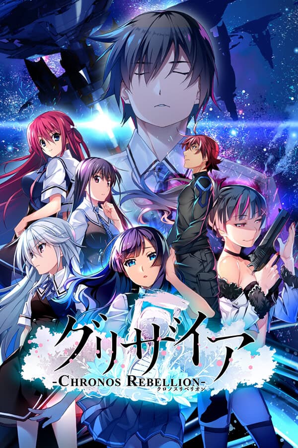 Grisaia Chronos Rebellion cover