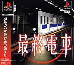 Saishuu Densha cover