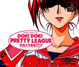Doki Doki Pretty League: Nekketsu Otome Seishunki cover