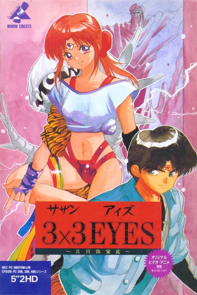 3x3 EYES ~Sanjiyan Henjou~ cover