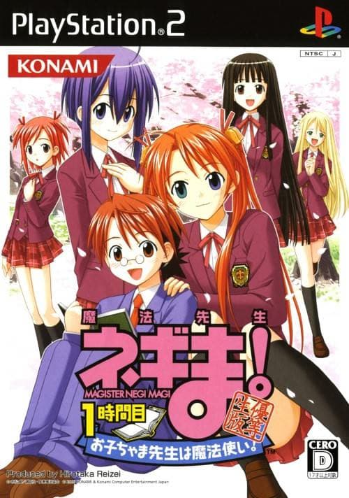 Mahou Sensei Negima! 1-Jikanme ~Okochama Sensei wa Mahou Tsukai!~ cover