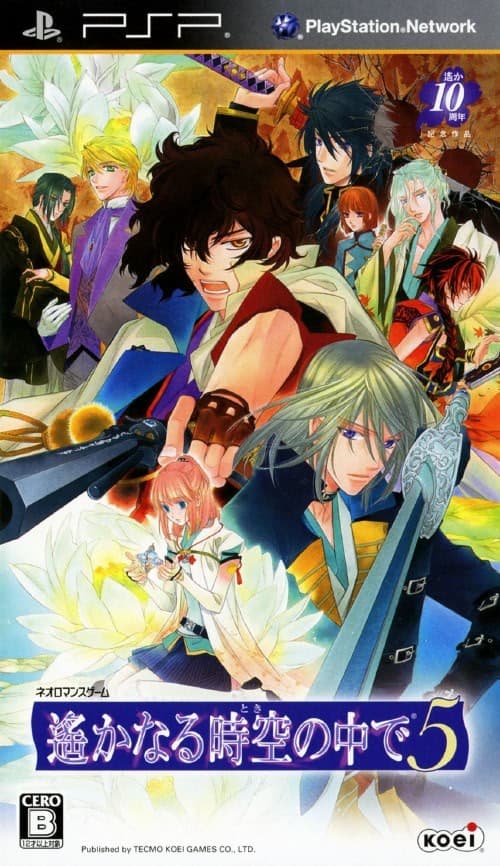 Harukanaru Toki no Naka de 5 cover
