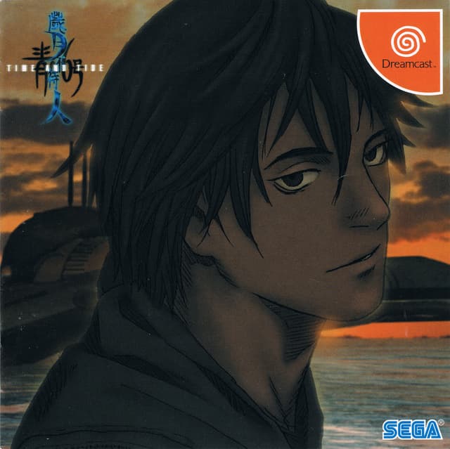 Blue Submarine No. 6 ~Time & Tide~ cover