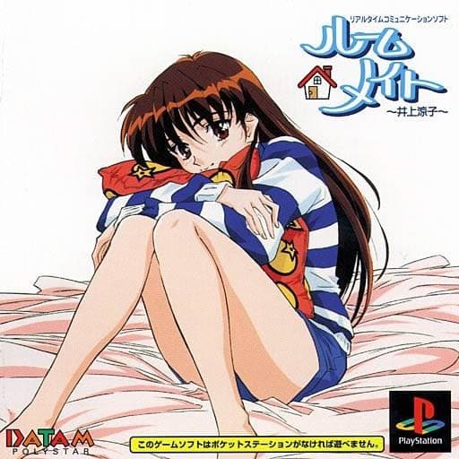 Roommate ~Inoue Ryouko~ cover