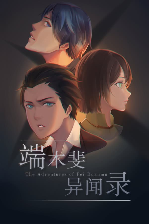 The Adventures of Fei Duanmu cover