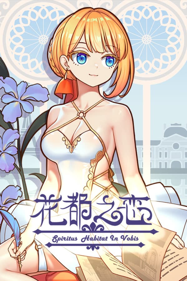 Hua Du Zhi Lian cover