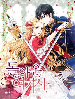 Lady in Armour cover