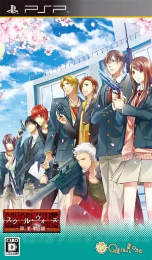 School Wars ~Sotsugyou Sensen~ cover