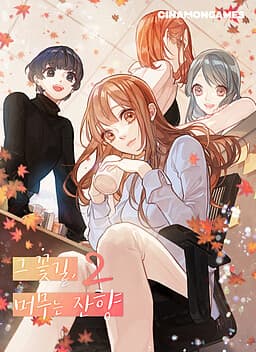 Flower Lane 2: A Lingering Fragrance cover