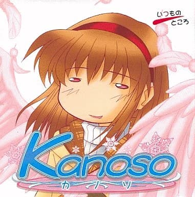 Kanoso cover