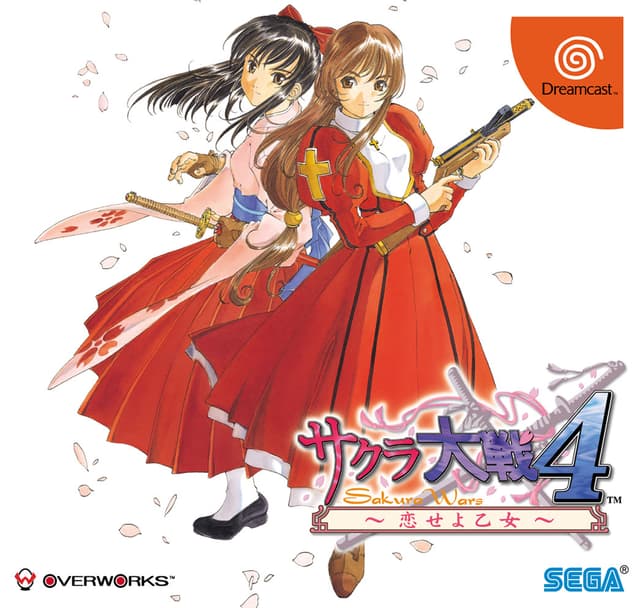 Sakura Taisen 4 ~Koiseyo Otome~ cover