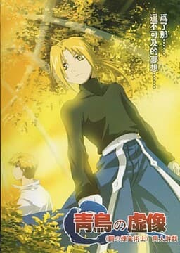 Bluebird's Illusion cover