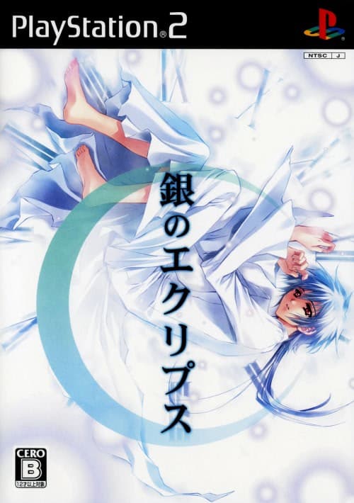 Gin no Eclipse cover