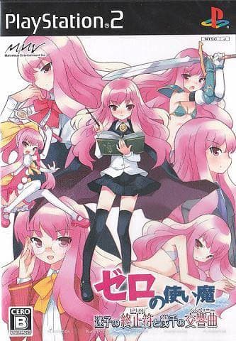 Zero no Tsukaima -Maigo no Period to Ikusen no Symphony- cover