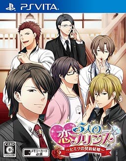5-nin no Koi Prince ~Himitsu no Keiyaku Kekkon~ cover
