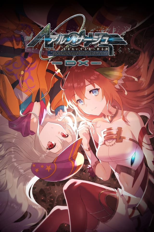 Ar nosurge: Ode to an Unborn Star cover