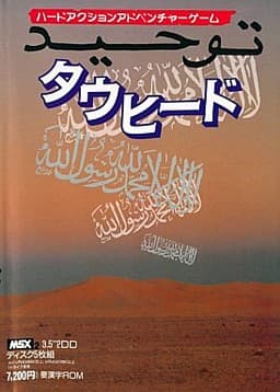 Tawhid cover