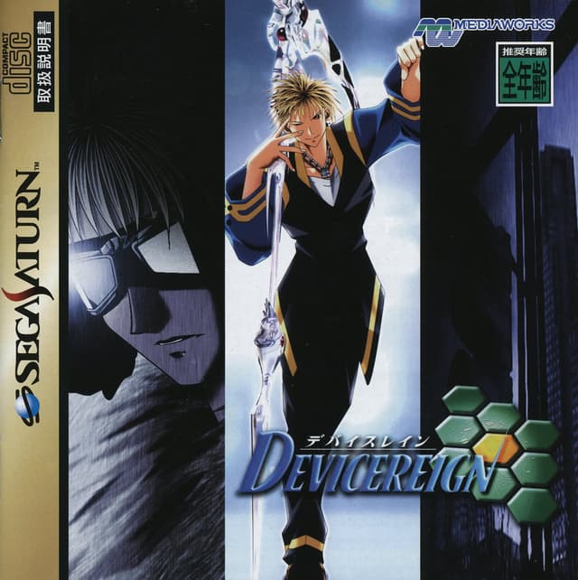Device Reign cover