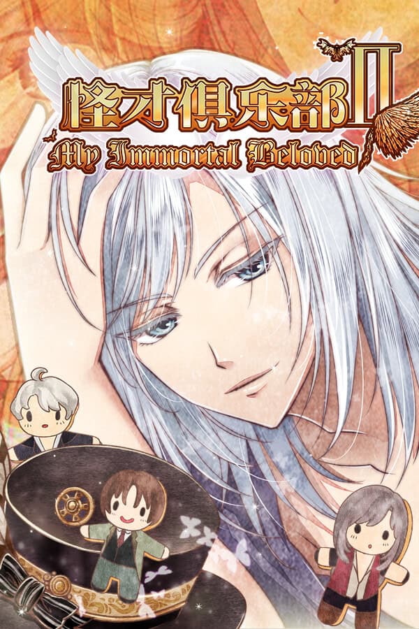 Guai Cai Julebu 2 cover