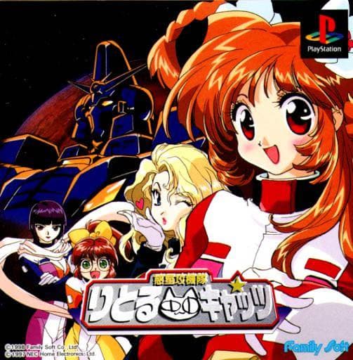 Wakusei Koukitai Little Cats cover