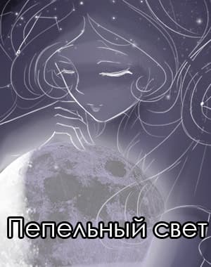 Earthshine cover