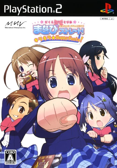Gakuen Utopia Manabi Straight! Kira Kira☆Happy Festa! cover
