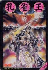 Peacock King cover