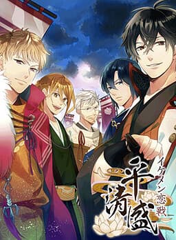 Ikemen Rensen ◆ Taira no Kiyomori cover