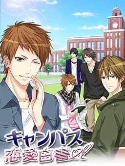 Campus Romance 101 cover
