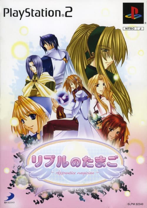 Ripple no Tamago ~Apprentice Magician~ cover