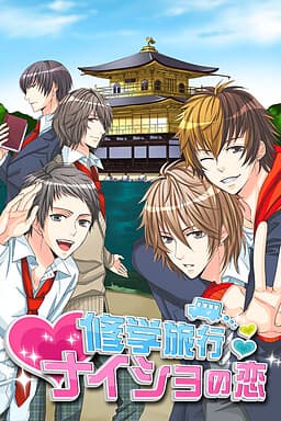Class Trip Crush cover