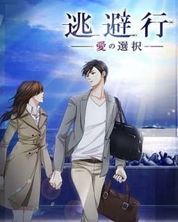 Wanted: Romance Renegades cover