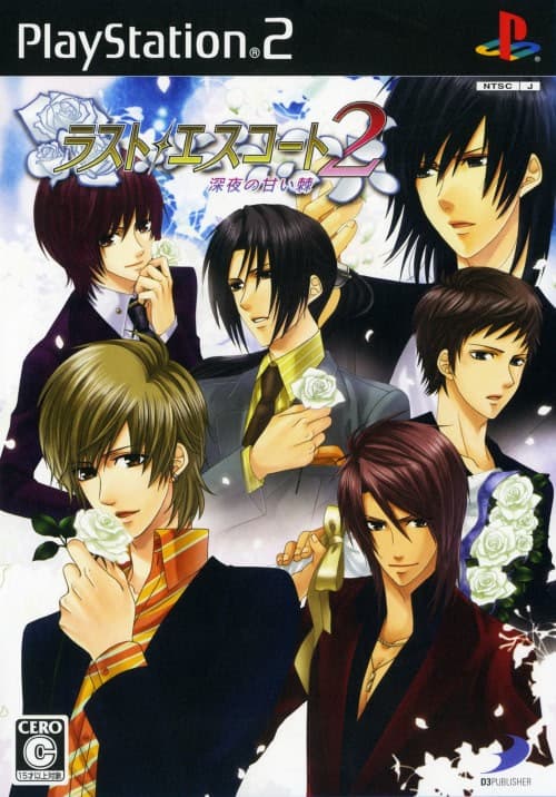 Last Escort 2 ~Shin'ya no Amai Ibara~ cover