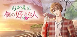 Love Brings You Home cover