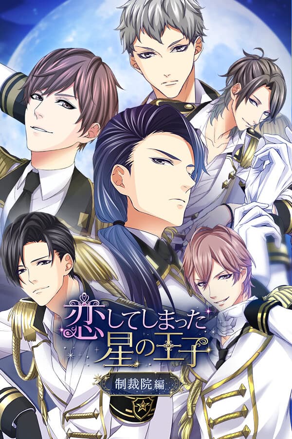 Star-Crossed Myth cover