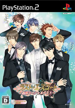 Last Escort ~Kokuchou Special Night~ cover