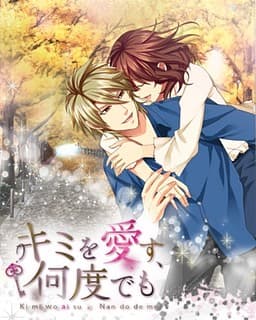 Forget Me Not, My Love cover