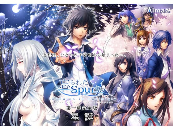 Forgotten Trace: Thanatos in Nostalgia cover