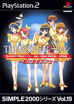 The Ren'ai Simulation ~Watashi ni Oma-café~ cover