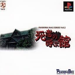 Pandora Max Series Vol.2 Shisha no Yobu Yakata cover