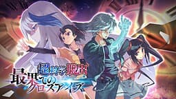 Parascientific Escape - Crossing at the Farthest Horizon cover